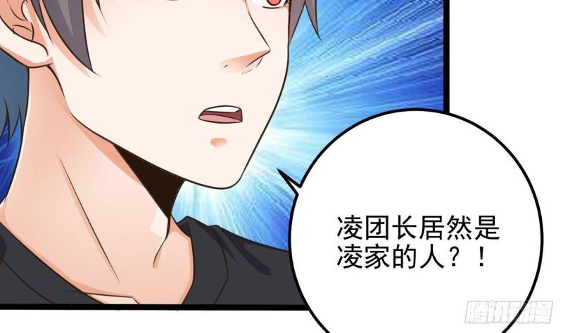 《地府开发商》第188话 反击前奏 第38页