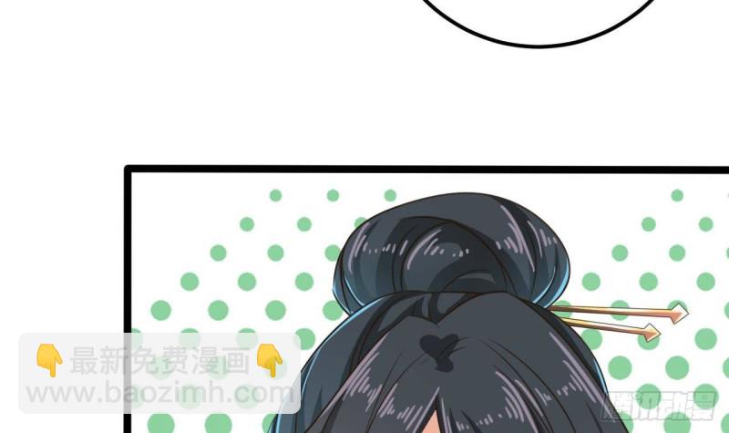 《地府开发商》第188话 反击前奏 第39页