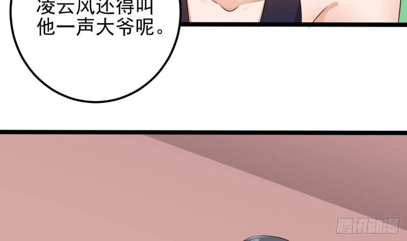 《地府开发商》第188话 反击前奏 第41页