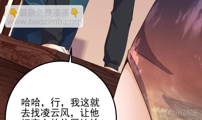 《地府开发商》第188话 反击前奏 第43页