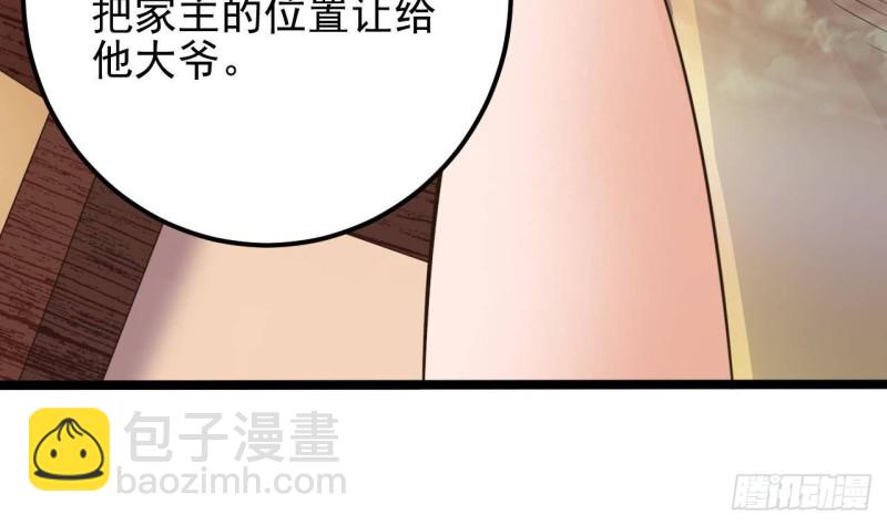 《地府开发商》第188话 反击前奏 第44页
