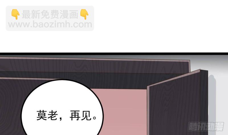 《地府开发商》第188话 反击前奏 第45页