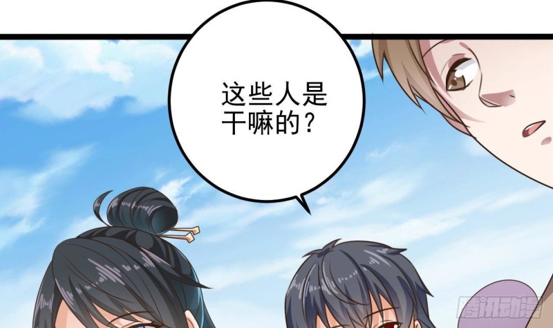 《地府开发商》第188话 反击前奏 第8页