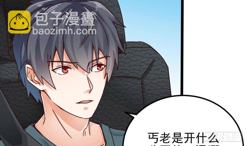《地府开发商》第189话 虚空一掌 第10页