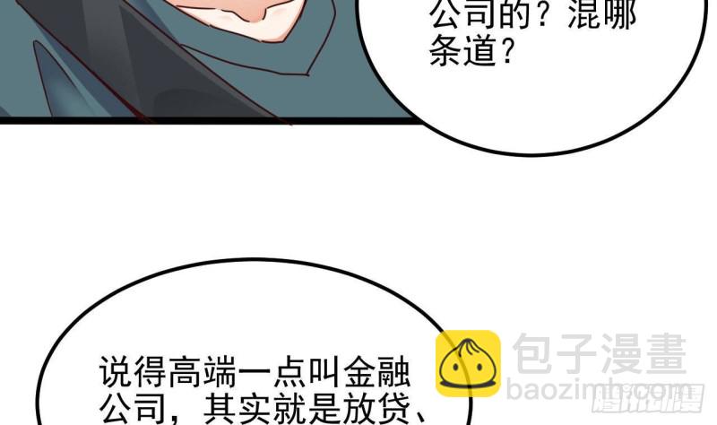 《地府开发商》第189话 虚空一掌 第11页
