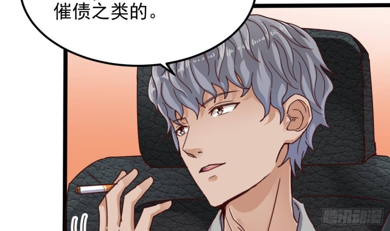 《地府开发商》第189话 虚空一掌 第12页