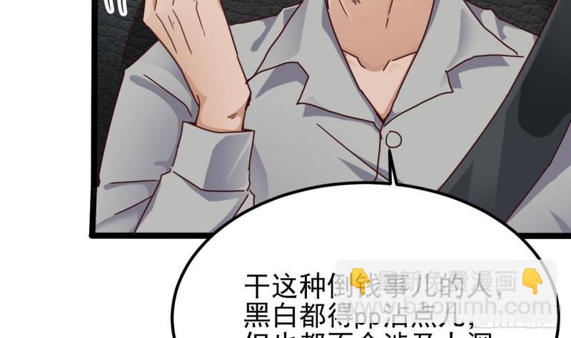 《地府开发商》第189话 虚空一掌 第13页