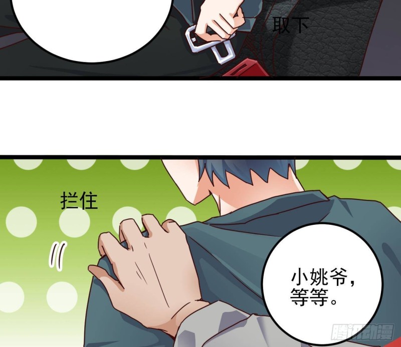 《地府开发商》第189话 虚空一掌 第16页