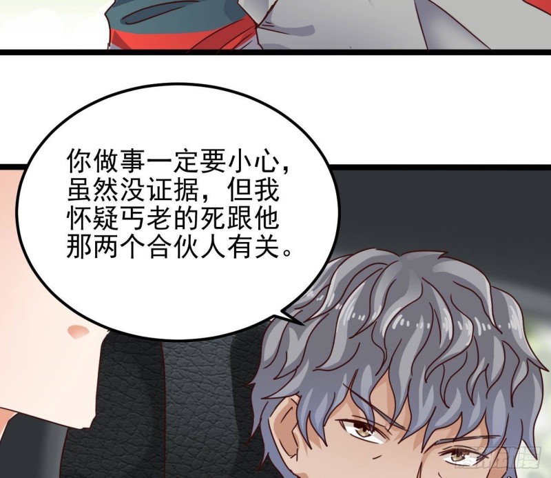 《地府开发商》第189话 虚空一掌 第17页