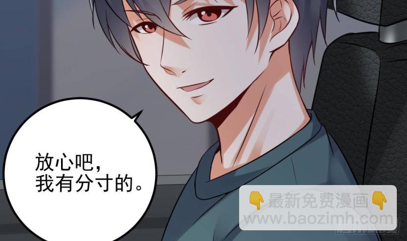 《地府开发商》第189话 虚空一掌 第20页