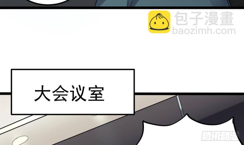 《地府开发商》第189话 虚空一掌 第21页