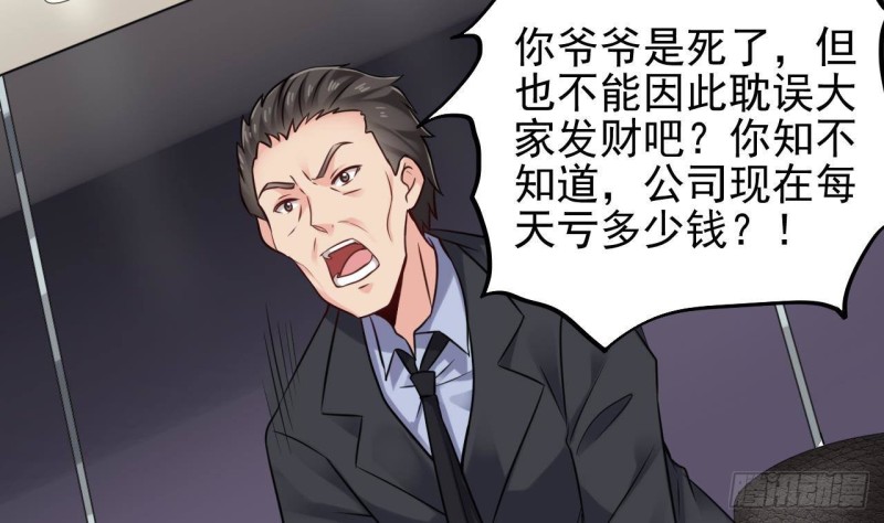 《地府开发商》第189话 虚空一掌 第22页