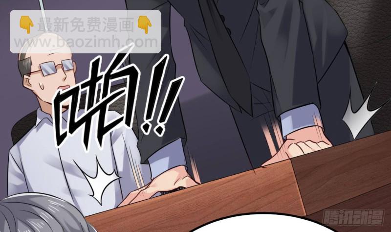 《地府开发商》第189话 虚空一掌 第23页