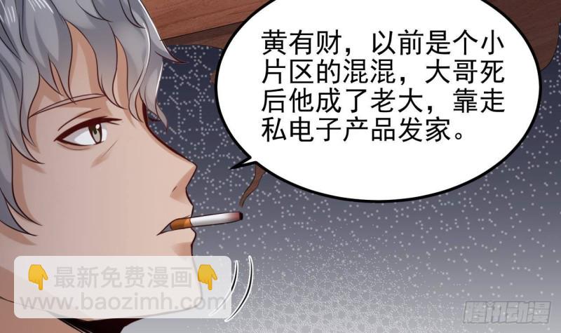 《地府开发商》第189话 虚空一掌 第24页