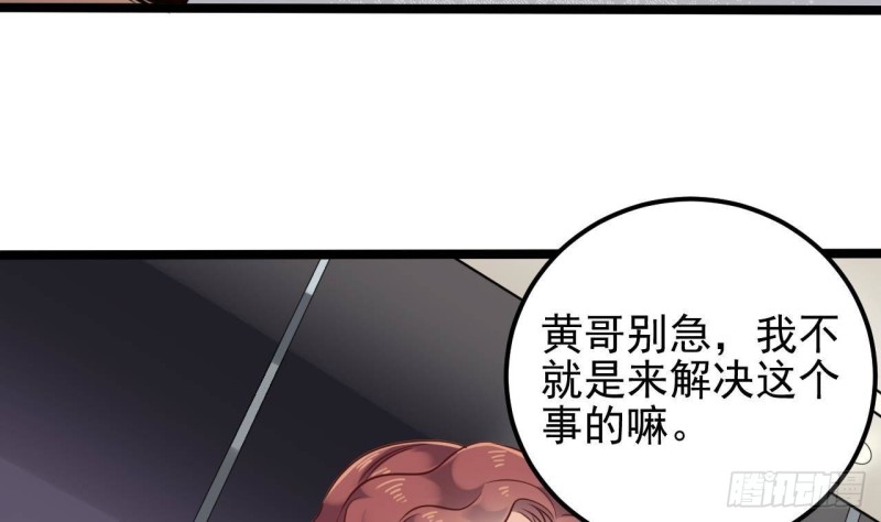 《地府开发商》第189话 虚空一掌 第25页