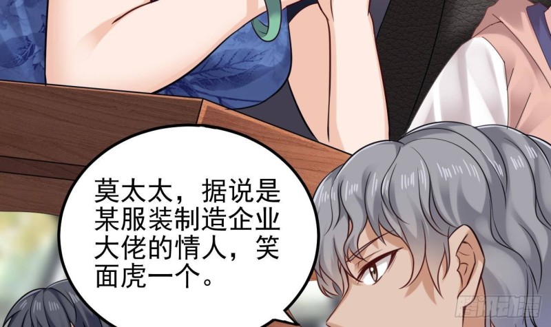 《地府开发商》第189话 虚空一掌 第27页