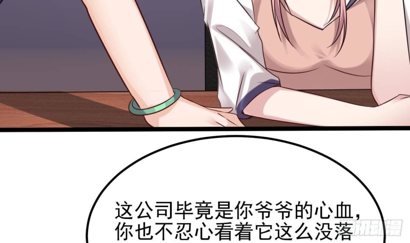 《地府开发商》第189话 虚空一掌 第31页