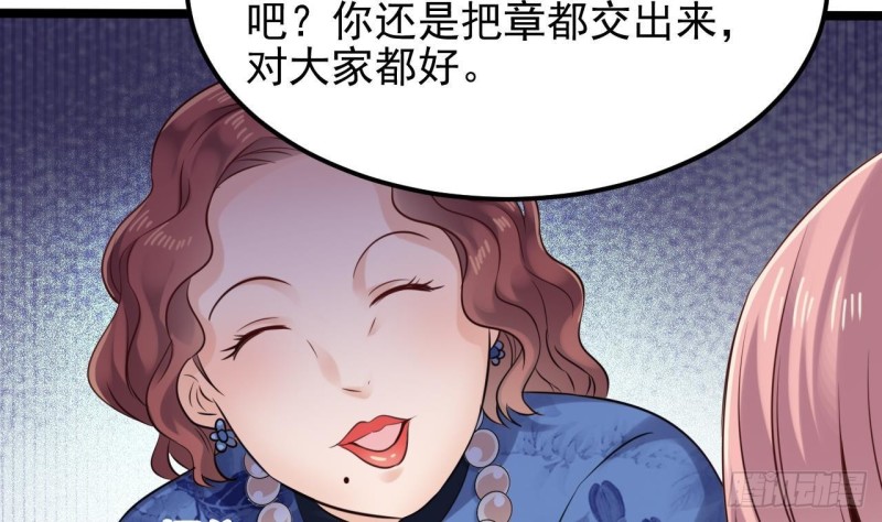 《地府开发商》第189话 虚空一掌 第32页