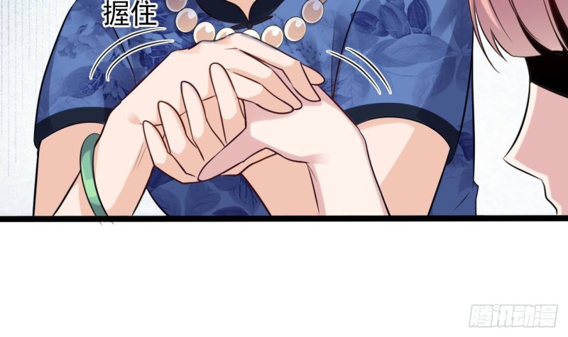 《地府开发商》第189话 虚空一掌 第33页