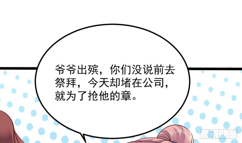 《地府开发商》第189话 虚空一掌 第34页