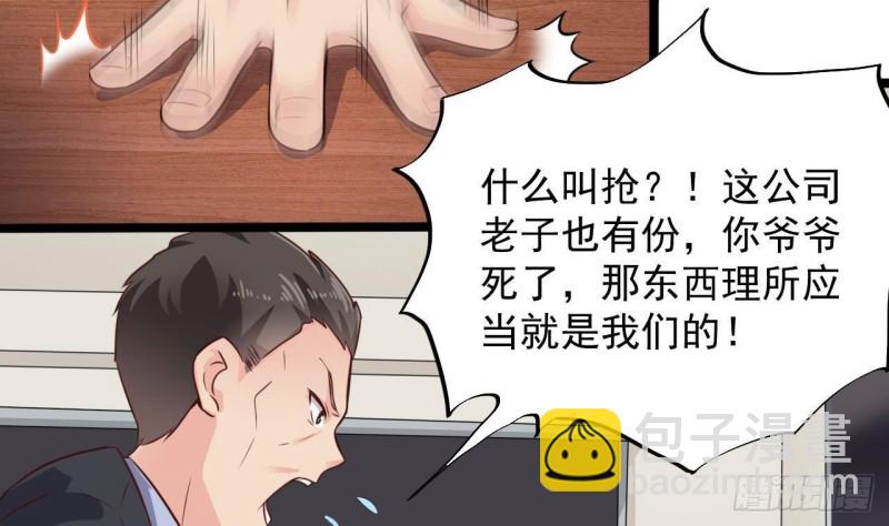 《地府开发商》第189话 虚空一掌 第38页