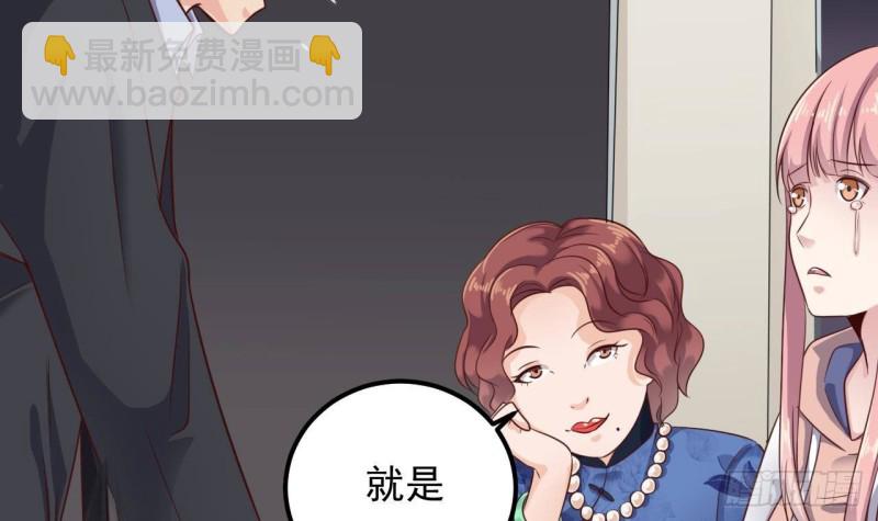 《地府开发商》第189话 虚空一掌 第39页