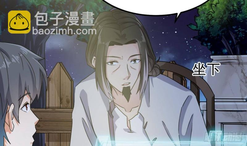 《地府开发商》第191话 无字请帖 第10页