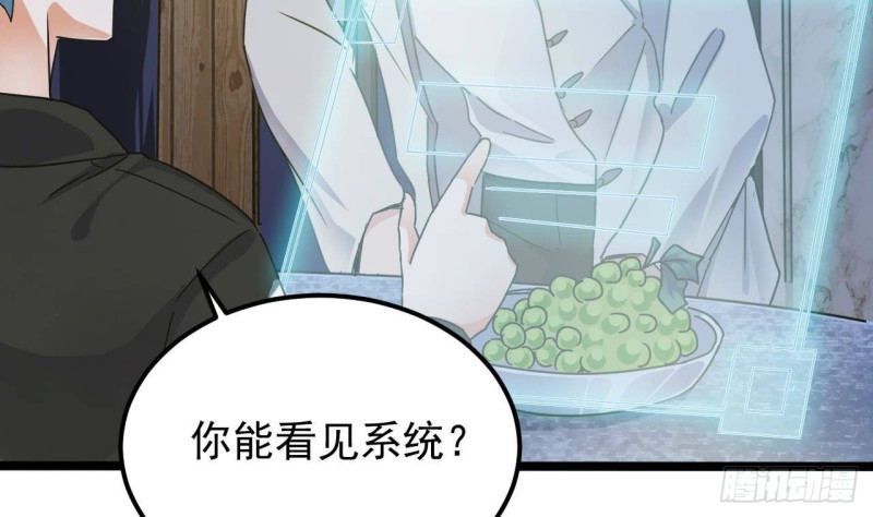 《地府开发商》第191话 无字请帖 第11页