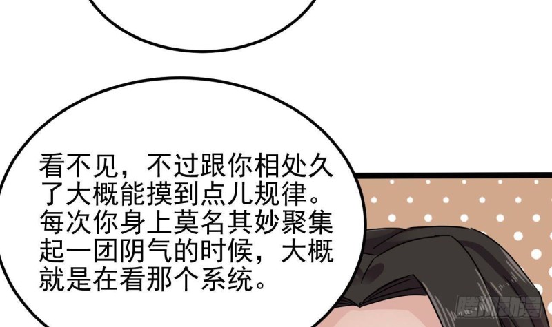 《地府开发商》第191话 无字请帖 第12页
