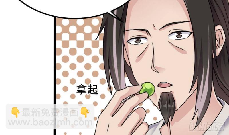 《地府开发商》第191话 无字请帖 第13页