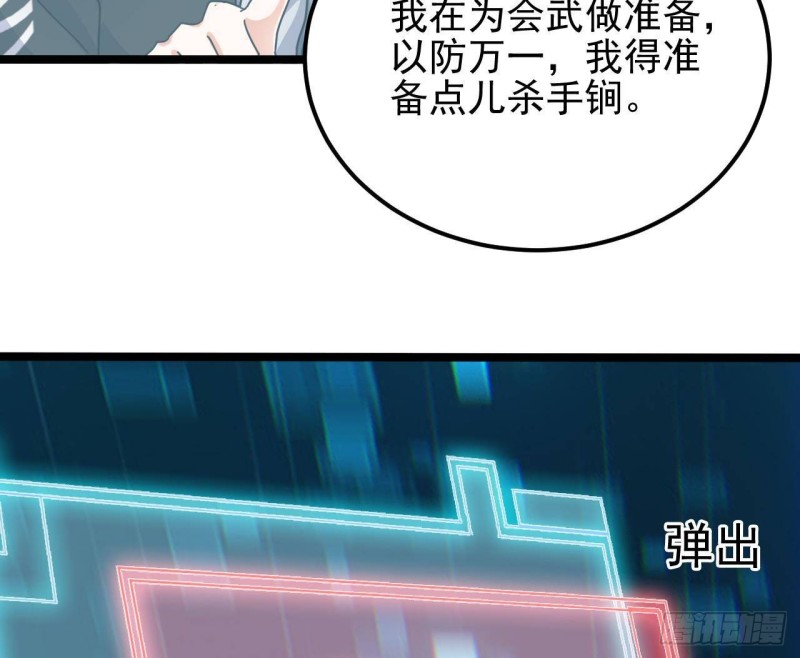 《地府开发商》第191话 无字请帖 第16页