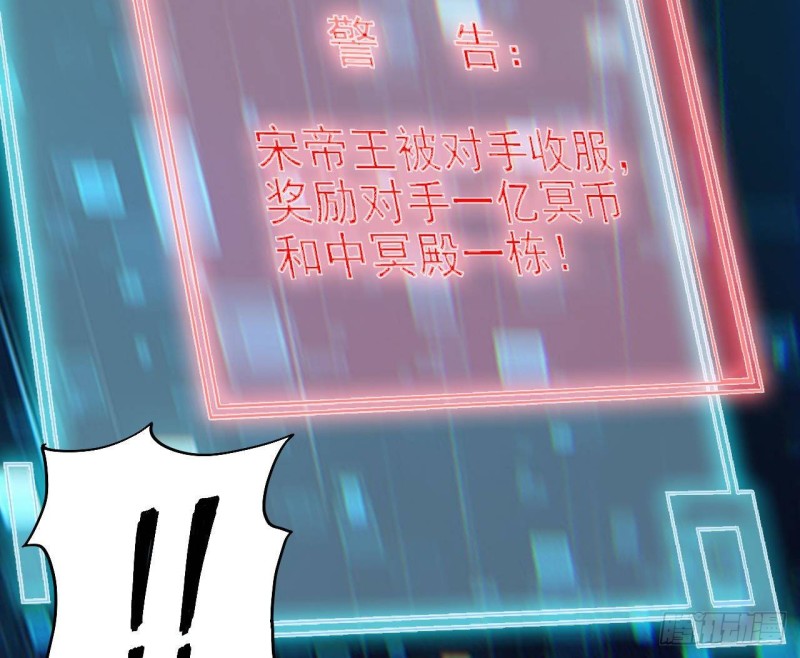 《地府开发商》第191话 无字请帖 第17页