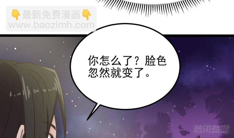 《地府开发商》第191话 无字请帖 第25页