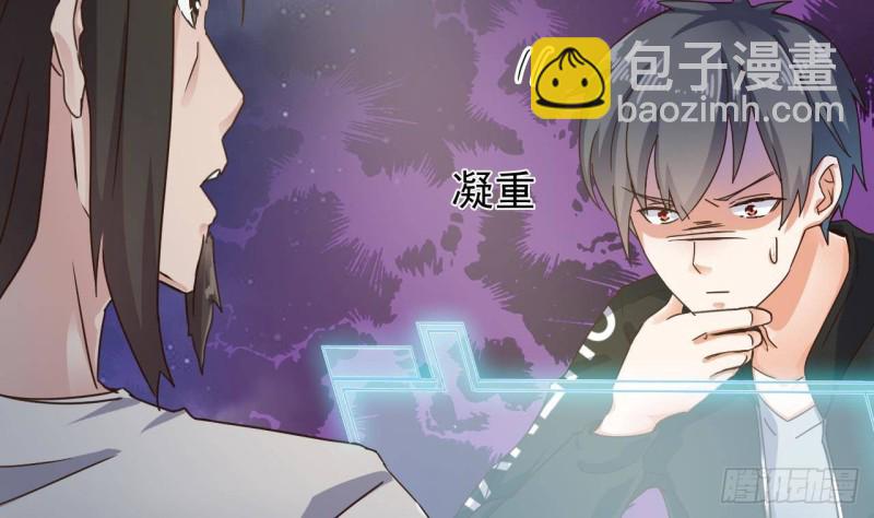 《地府开发商》第191话 无字请帖 第26页