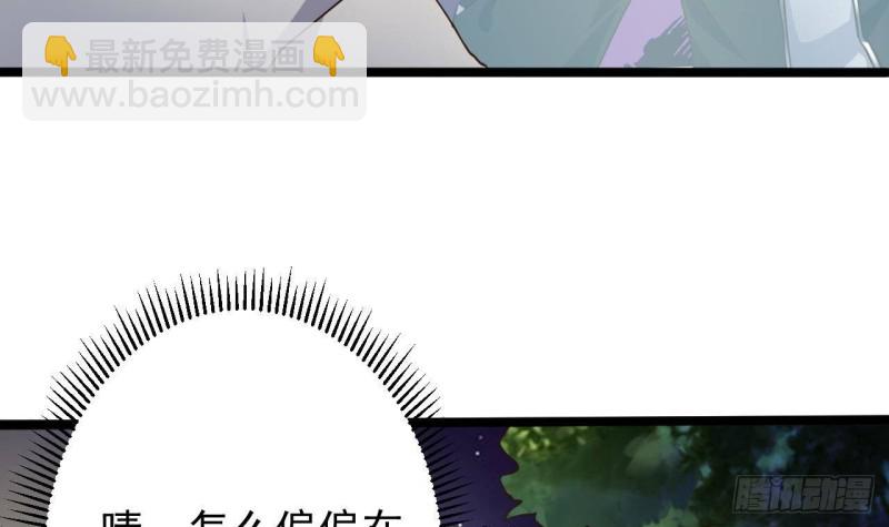 《地府开发商》第191话 无字请帖 第27页