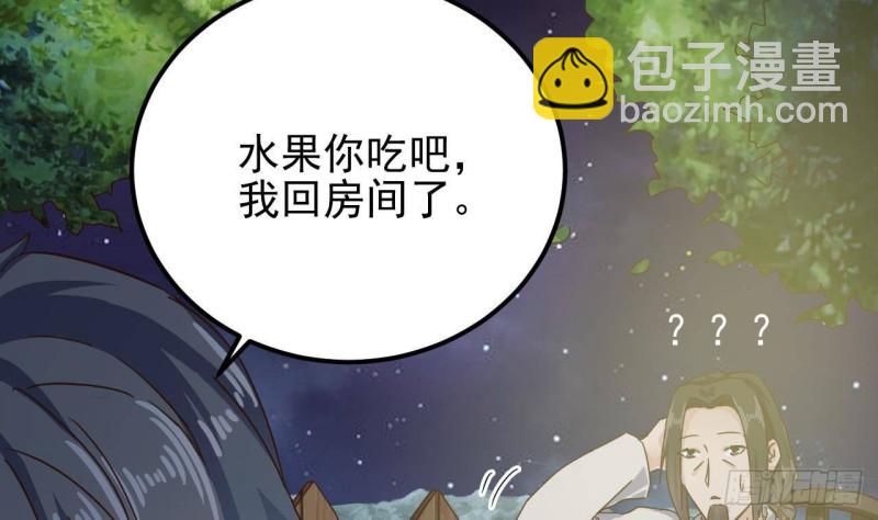 《地府开发商》第191话 无字请帖 第31页