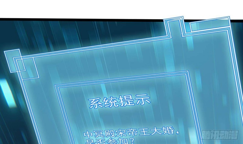 《地府开发商》第191话 无字请帖 第40页