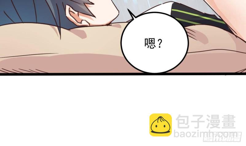 《地府开发商》第191话 无字请帖 第42页