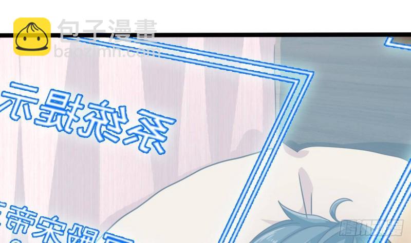 《地府开发商》第191话 无字请帖 第43页