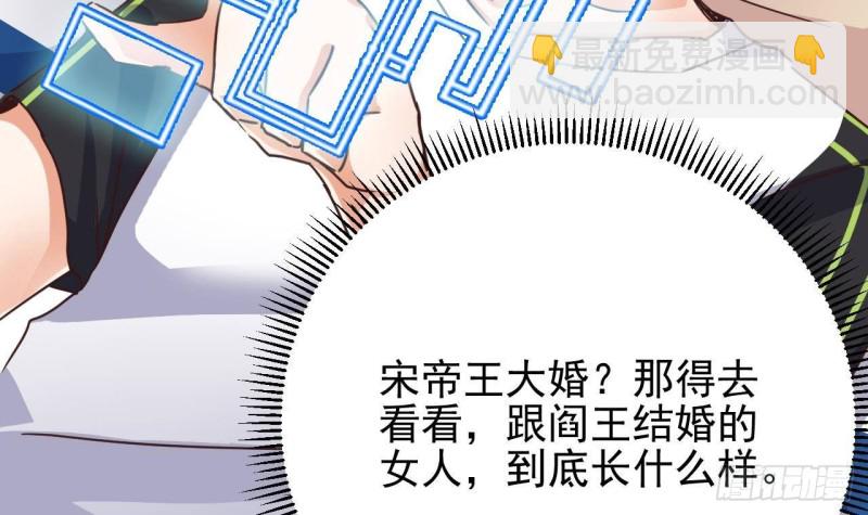 《地府开发商》第191话 无字请帖 第45页