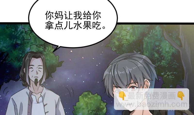 《地府开发商》第191话 无字请帖 第7页