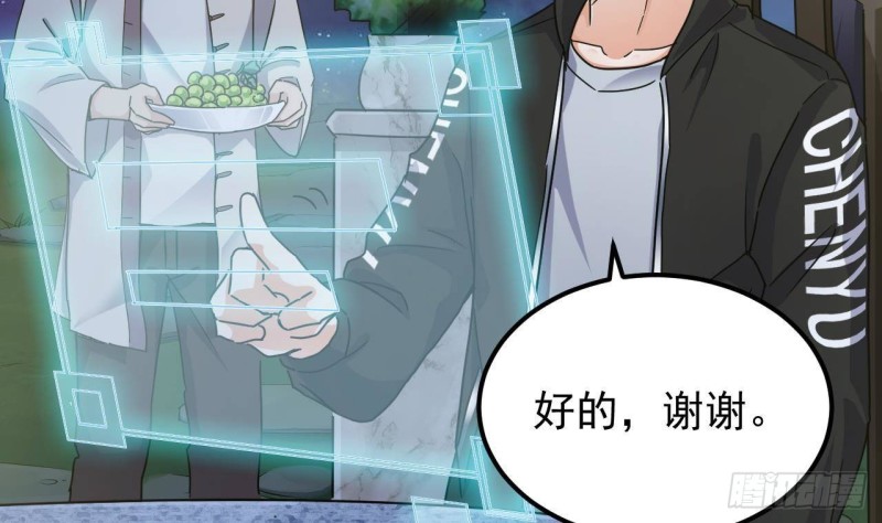 《地府开发商》第191话 无字请帖 第8页