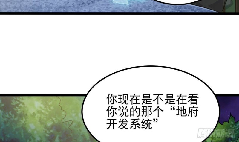 《地府开发商》第191话 无字请帖 第9页