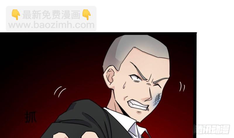 《地府开发商》第190话 我可不弱！ 第19页
