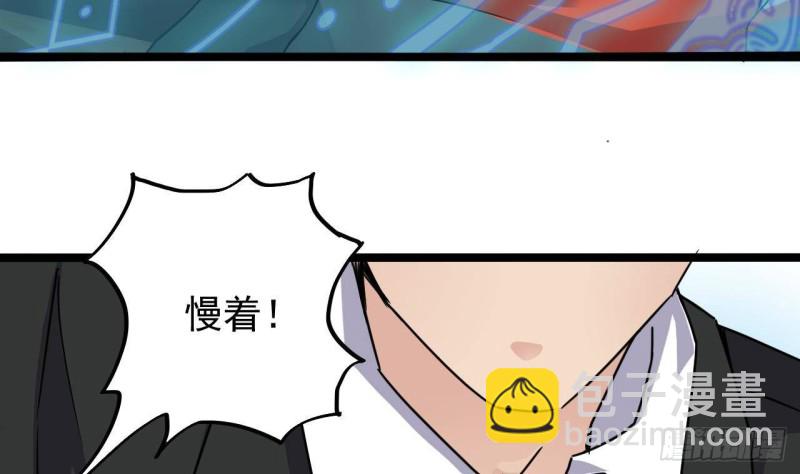 《地府开发商》第190话 我可不弱！ 第23页