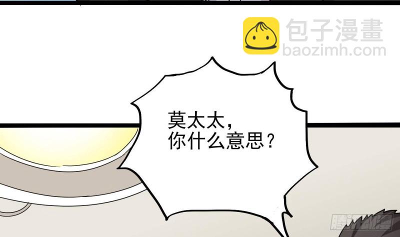 《地府开发商》第190话 我可不弱！ 第25页