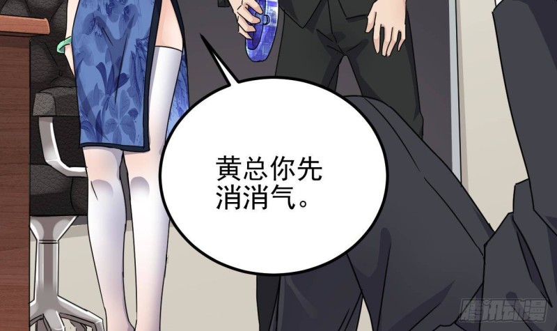 《地府开发商》第190话 我可不弱！ 第27页