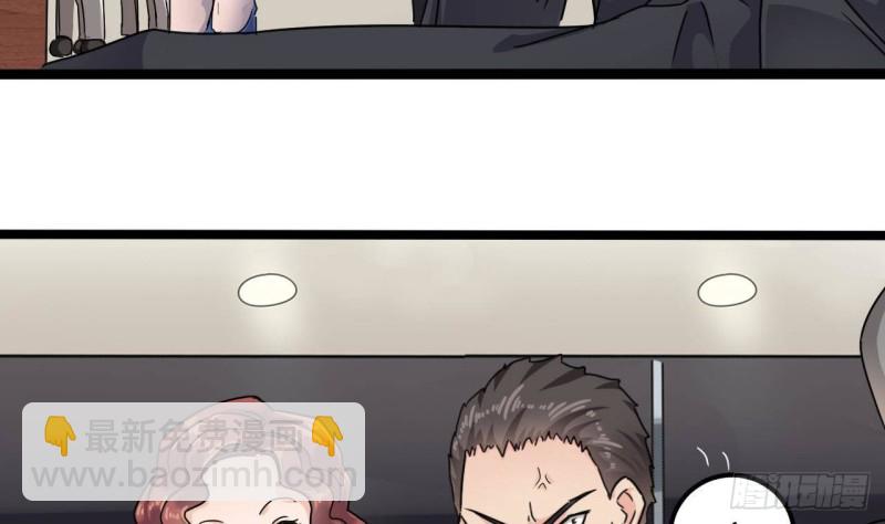 《地府开发商》第190话 我可不弱！ 第28页
