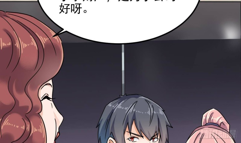 《地府开发商》第190话 我可不弱！ 第31页