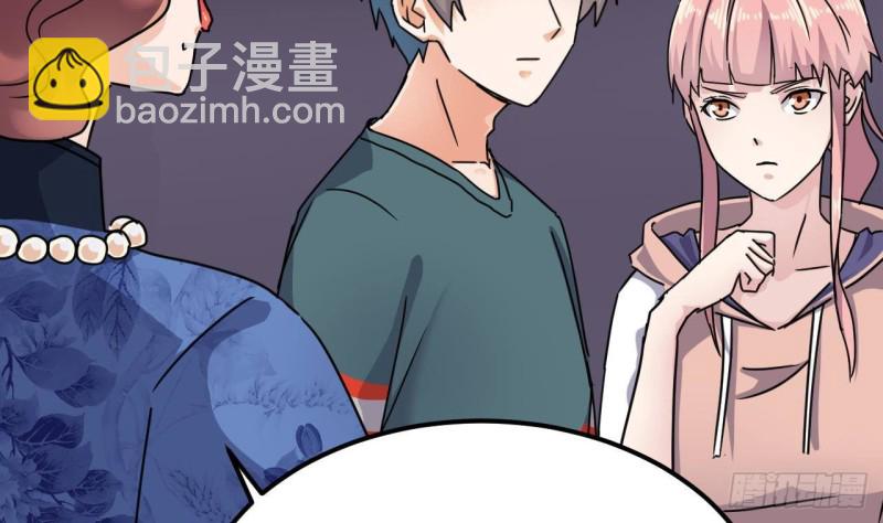 《地府开发商》第190话 我可不弱！ 第32页